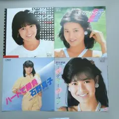 石川秀美 石野真子 7インチレコード 4枚セットのサムネイル