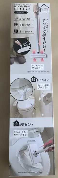 ノータッチワイパー　フレーヌ　ショートタイプ