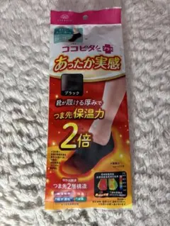 【未使用】ココピタ プラス あったか実感