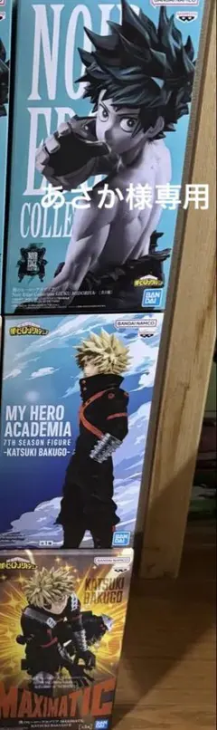 僕のヒーローアカデミア 緑谷出久 爆豪勝己 フィギュア 9体セット