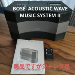 2026年最新】BOSE Wave music system ジャンクの人気アイテム - メルカリ