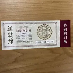 2026年最新】土佐官券の人気アイテム - メルカリ