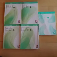 2026年最新】日能研 栄冠 5年の人気アイテム - メルカリ