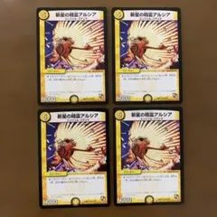 ギャルズアイランド ヴァンパイア セイヴァー リリス No.8 など6枚