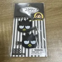 バットばつ丸 前髪クリップ