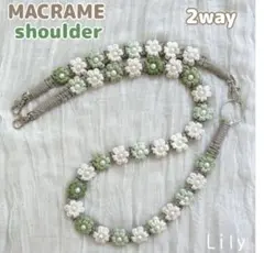 【Allビーズ】マクラメ　2way スマホショルダー　携帯ストラップ　お花