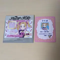 アイカツ　プリパラ　入場特典　大地 のの