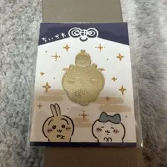 2026年最新】ちいかわ ノベルティ 招福クリップの人気アイテム - メルカリ