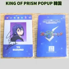 キングオブプリズム king of prism 韓国 フォトカード コンプリート 2025年最新】KING OF PRISM 韓国 カードの人気アイテム - メルカリ