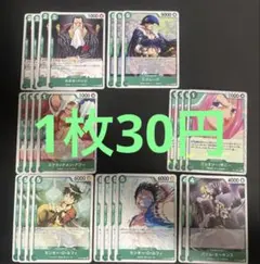 ワンピースカード　ボニーデッキパーツ　1枚30円