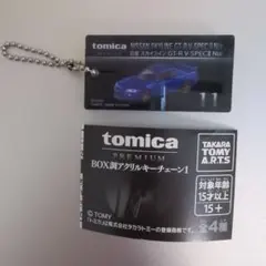 トミカプレミアム GT-R V-SPEC II Nur アクリルキーチェーン
