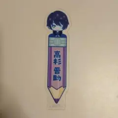 【銀魂】銀八先生 ブックマーク 高杉