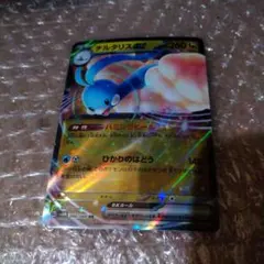 チルタリスex RR とフリーザー AR SV9 102/100