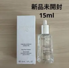 【新品未開封】コスメデコルテAQ毛穴美容液オイル15ml