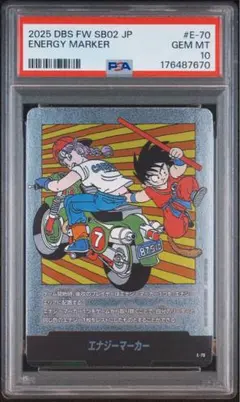 美品/PSA10】ドラゴンボール FW エナジーマーカー銀 E-58 亀仙人