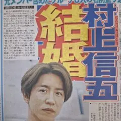 2025年最新】村上信五の人気アイテム - メルカリ