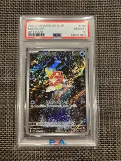 PSA10コイキングAR080/073 SV1a GEM MT10 正規鑑定品