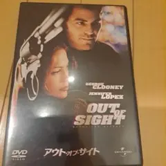 「アウト・オブ・サイト：OUT OF SIGHT」 DVD