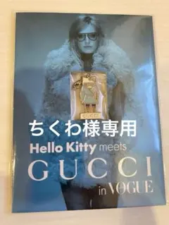 新品 「Hello Kitty meets GUCCI スペシャルチャーム」