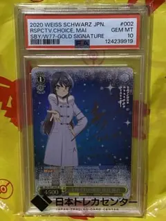 2025年最新】桜島麻衣 サインの人気アイテム - メルカリ