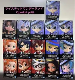 Qposket petit ツイステッドワンダーランド 16体セット