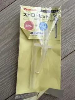 Peacock ストローセット ZSA-40 ピーコック