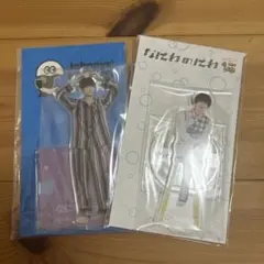 なにわ男子　高橋恭平　アクスタセット