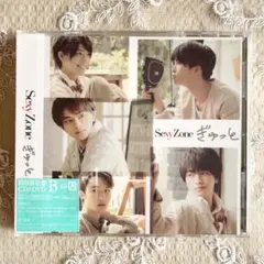 【新品未開封】SexyZone ぎゅっと 初回限定盤B