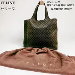 CELINE セリーヌ 黒マカダム柄 トリオンフ レザー PVC ハンドバッグ