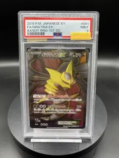2026年最新】ギラティナex psa10の人気アイテム - メルカリ