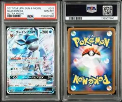 2026年最新】グレイシアPSA10の人気アイテム - メルカリ