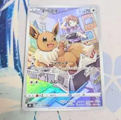 【値下げ大歓迎です！】ポケモンカード イーブイ CHR VMAXクライマックス