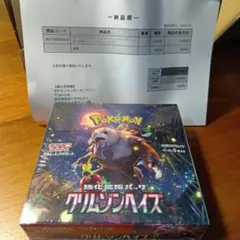ポケモンカードゲーム グリムソンハイズ シュリンク付き - メルカリ