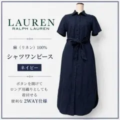 ローレン ラルフローレン リネン シャツワンピース マキシ丈 ロング インディゴ