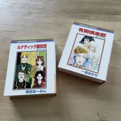 2025年最新】岡田あーみんの人気アイテム - メルカリ