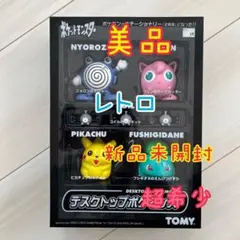 デスクトップポケモンズ　TOMY 新品未開封