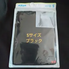 [新品]　ユニクロ　エアリズム　UネックT半袖　ブラック　Sサイズ 　レディース