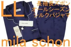 ミラショーン男性用長袖長ズボン通年シルクパジャマ（LL）№611新品51%OFF