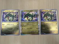 M2a レックウザ ミラー3種　127/193