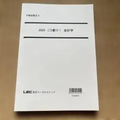 2026年最新】不動産鑑定士 lecの人気アイテム - メルカリ