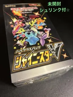 ポケモンカード　シャイニースターV BOX 未開封　シュリンク付きのサムネイル