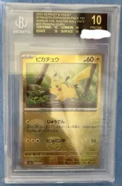 2026年最新】bgs10 ブラックラベル ポケモンの人気アイテム - メルカリ
