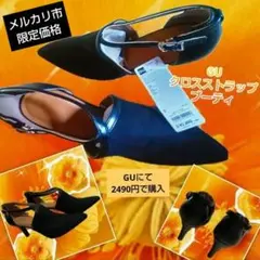 GU クロスストラップ ブーティ ブラックのサムネイル