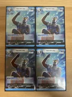ウルトラマンカードゲーム　ウルトラマンゼロ　R BP01-055 4枚