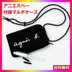 アニエスベー　agnes b. SPECIAL BOOK 【付録】 マルチケース