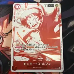 【美品】モンキー・D・ルフィ 【SRプロモ】ST10-006