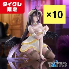 タイクレ限定　オーバーロード　DesktopCute　アルベド ネグリジェ10個
