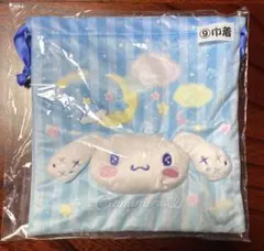 シナモン 当りくじ 巾着