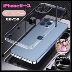 iPhone17Air ケース 透明 柔らか クリアケース 安い 耐久性
