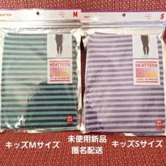 ヒートテックタイツ　キッズ